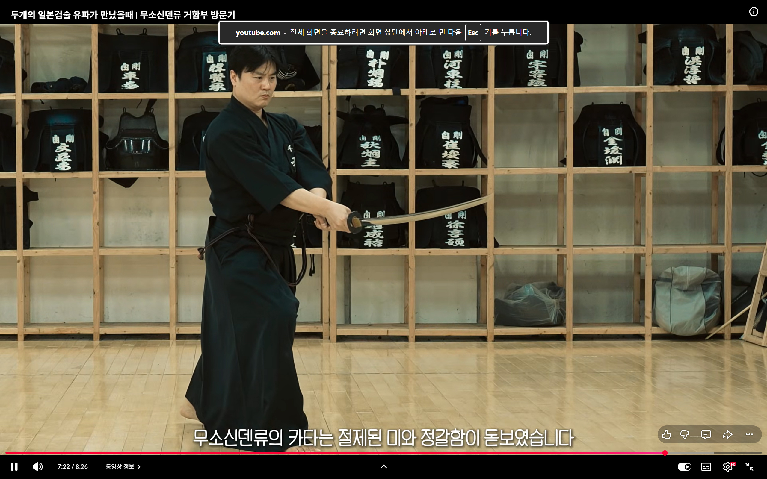 Sword practice in a traditional dojo